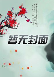 青山仙尊的小说qq阅读
